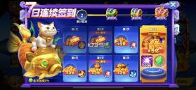 姚记捕鱼 v11.4.2.0 免费贵族版 截图