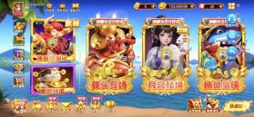 姚记捕鱼 v11.4.2.0 免费贵族版 截图