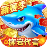 捕鱼大作战 v3.12.0 送奖券版本