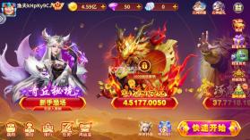 街机金蟾捕鱼 v3.10.0 经典版 截图