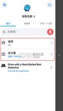 位智waze v5.18.0.1 app下载 截图