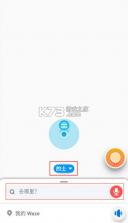 位智waze v5.18.0.1 app下载 截图