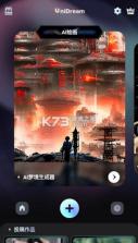unidreamai v4.0.2 安卓免费版 截图