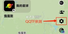jagat v6.1.0 果汁官方版 截图