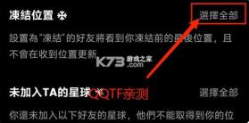 jagat v6.1.0 果汁官方版 截图
