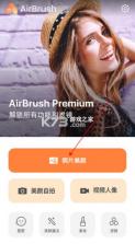 airbrush v8.0.1 最新破解版 截图