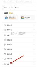米哈游通行证 v2.100.0 官方版(米游社) 截图