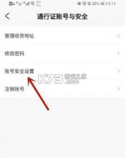 米哈游通行证 v2.100.0 官方版(米游社) 截图