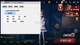 小熊猫四队版 v6.0 app下载 截图