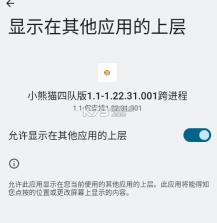 小熊猫四队版 v6.0 app下载 截图