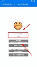 小熊猫四队版 v6.0 app下载 截图