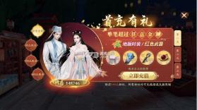 庆余年 v1.0.0 0.1折揍庆帝爆元宝版 截图