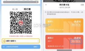 metro大都会 v2.6.20 下载安装 截图