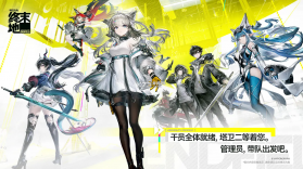 明日方舟终末地 v0.8.24 手游官方版 截图