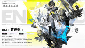 明日方舟终末地 v0.8.24 手游官方版 截图