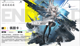 明日方舟终末地 v0.8.24 手游官方版 截图