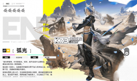 明日方舟终末地 v0.8.24 手游官方版 截图