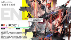 明日方舟终末地 v0.8.24 手游官方版 截图