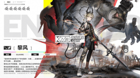 明日方舟终末地 v0.8.24 手游官方版 截图