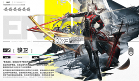 明日方舟终末地 v0.8.24 手游官方版 截图