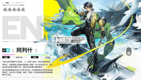 明日方舟终末地 v0.8.24 手游官方版 截图