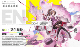 明日方舟终末地 v0.8.24 手游官方版 截图