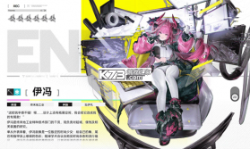 明日方舟终末地 v0.8.24 手游官方版 截图