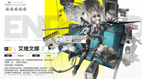 明日方舟终末地 v0.8.24 手游官方版 截图