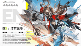 明日方舟终末地 v0.8.24 手游官方版 截图