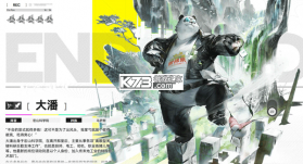 明日方舟终末地 v0.8.24 手游官方版 截图