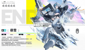 明日方舟终末地 v0.8.24 手游官方版 截图