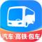 巴士管家订票网app下载