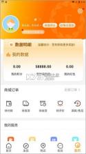 君凤煌 v5.1.4 app 截图