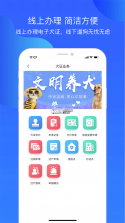 犬卫士 v1.4.09 app官方版下载 截图