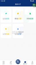 榆林公交 v1.0.8 app下载安装 截图
