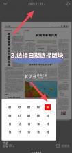 人民日报视界 v1.4.6 app 截图
