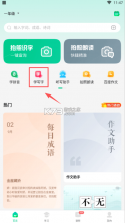 百度汉语 v4.2.3.10 app下载 截图