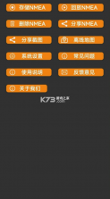 北斗伴 v2.07 app安卓版 截图