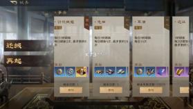 三国谋定天下 v1.25.0 手游官方版 截图