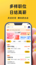 找零工 v4.4.4 app官方版 截图