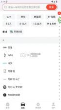 汽车天下 v1.1.2 官方版 截图