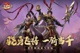 远征2 v1.80.1 oppo版 截图