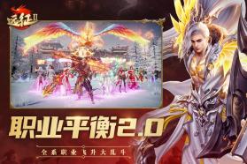 远征2 v1.80.1 oppo版 截图