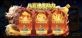 姚记捕鱼 v11.3.0.0 深海巨怪模式 截图