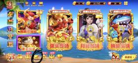 姚记捕鱼 v11.4.2.0 年兽来袭版本下载 截图