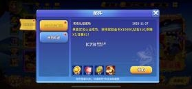 姚记捕鱼 v11.4.2.0 年兽来袭版本下载 截图