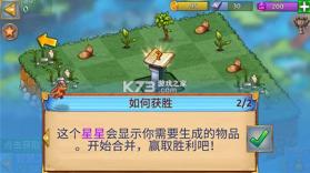 萌龙进化论 v13.0.0 破解版无限龙晶(合成龙) 截图