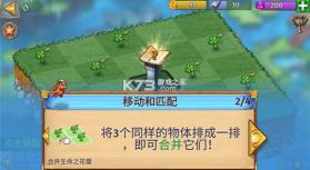 萌龙进化论 v13.0.0 破解版无限龙晶(合成龙) 截图