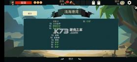 航海奇闻 v4.13 破解版 截图