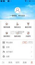 珠峰云 v2.2.9 app下载 截图